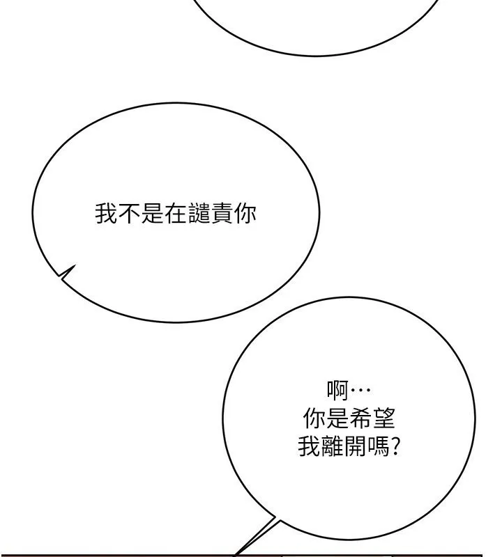 性运刮刮乐-第36話-美嬌娘的脫衣秀 - 图片 146