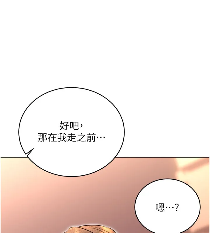 性运刮刮乐-第36話-美嬌娘的脫衣秀 - 图片 149