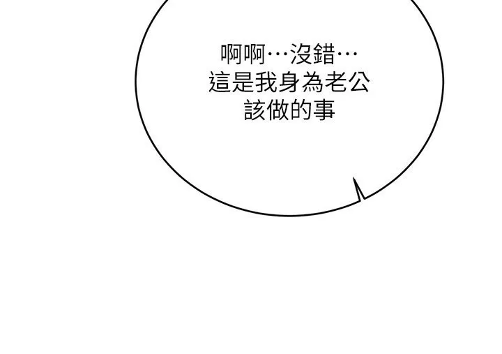 性运刮刮乐-第36話-美嬌娘的脫衣秀 - 图片 148