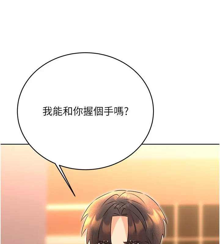 性运刮刮乐-第36話-美嬌娘的脫衣秀 - 图片 151
