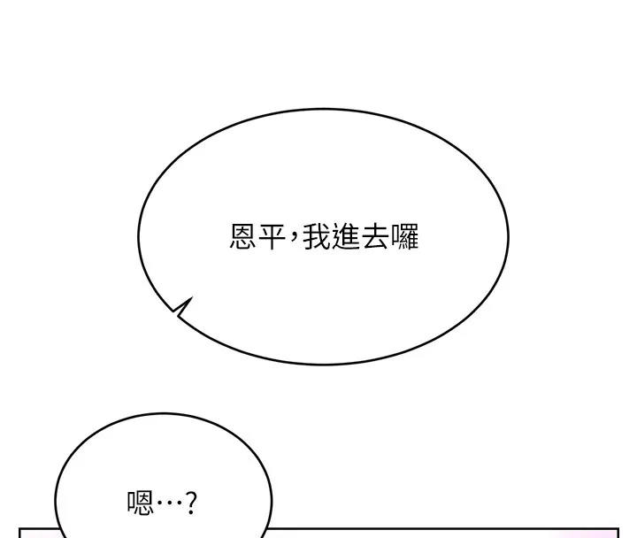 性运刮刮乐-第36話-美嬌娘的脫衣秀 - 图片 156