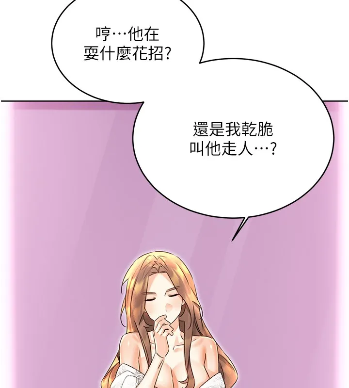 性运刮刮乐-第36話-美嬌娘的脫衣秀 - 图片 154