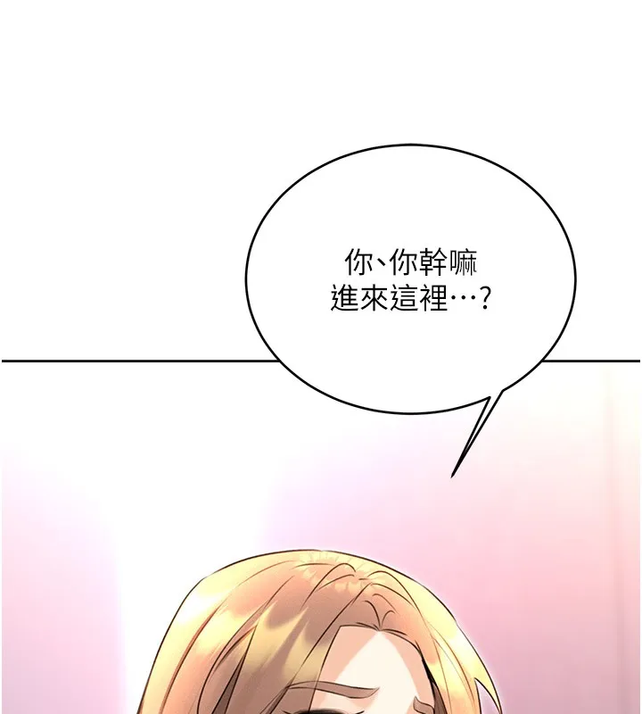 性运刮刮乐-第36話-美嬌娘的脫衣秀 - 图片 164