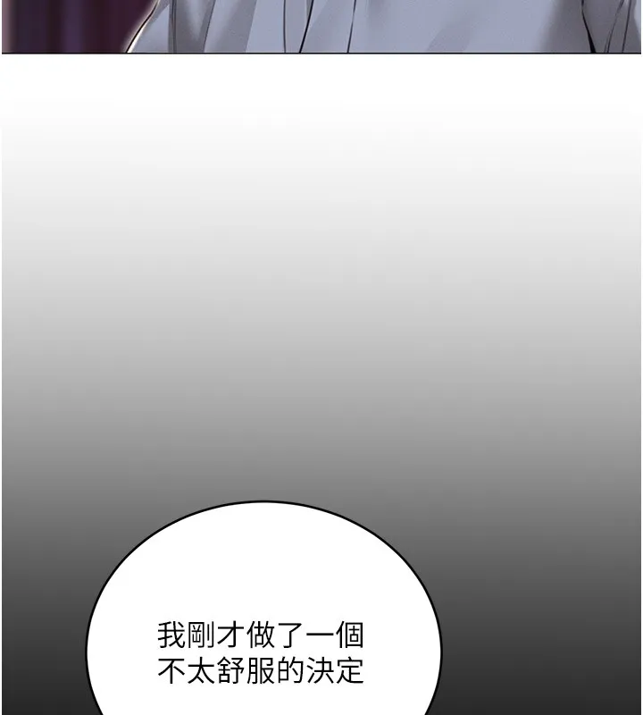 性运刮刮乐-第36話-美嬌娘的脫衣秀 - 图片 168