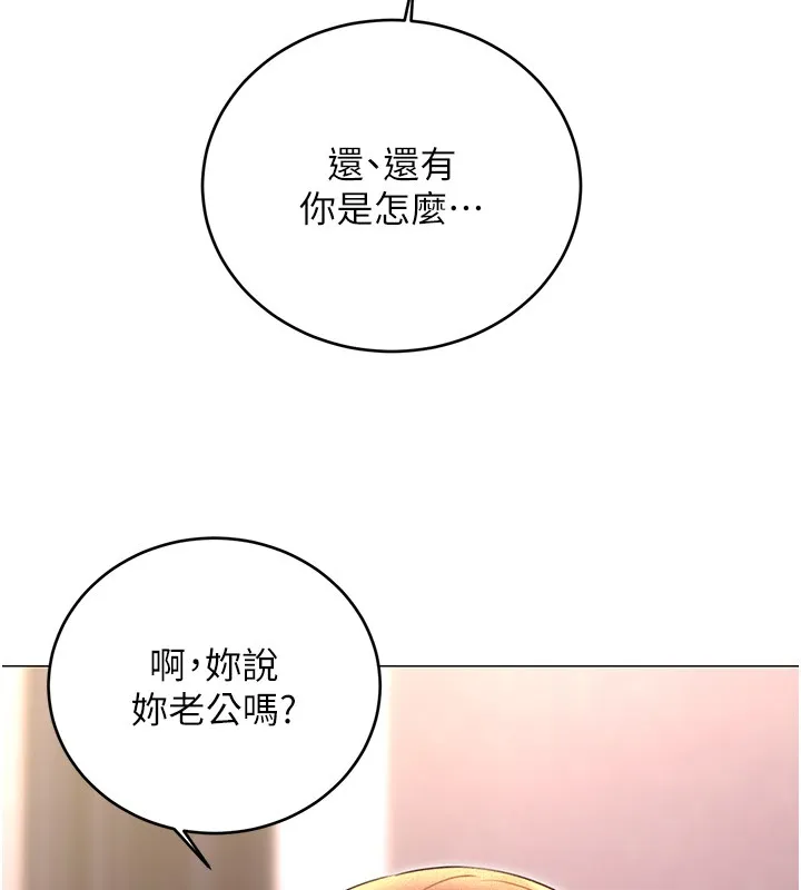 性运刮刮乐-第36話-美嬌娘的脫衣秀 - 图片 166