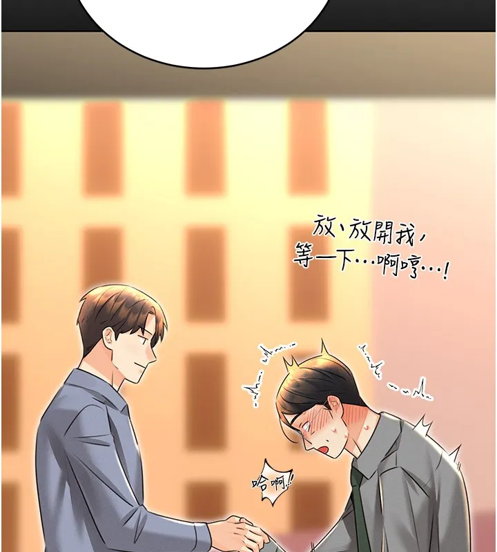 性运刮刮乐-第36話-美嬌娘的脫衣秀 - 图片 169