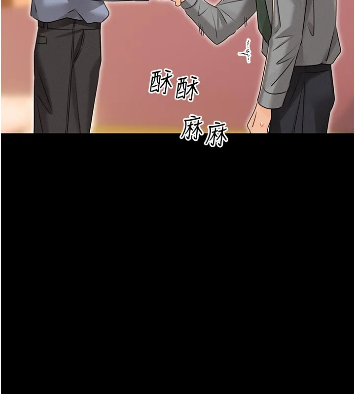 性运刮刮乐-第36話-美嬌娘的脫衣秀 - 图片 170