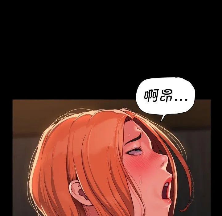 敲开你的门-第117話 - 图片 5