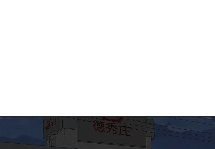 敲开你的门-第117話 - 图片 3