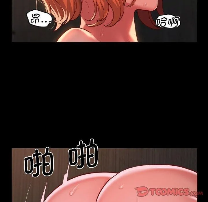 敲开你的门-第117話 - 图片 6