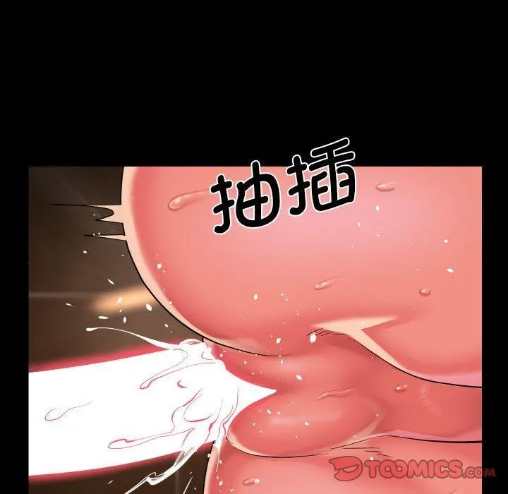 敲开你的门-第117話 - 图片 14
