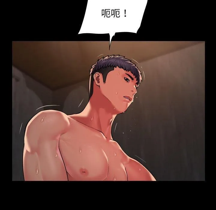 敲开你的门-第117話 - 图片 20