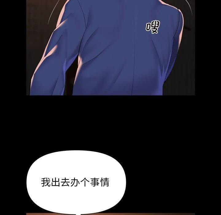 敲开你的门-第117話 - 图片 27