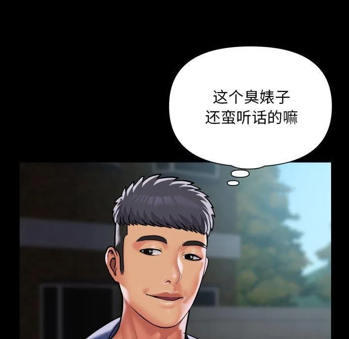 敲開你的門第117話