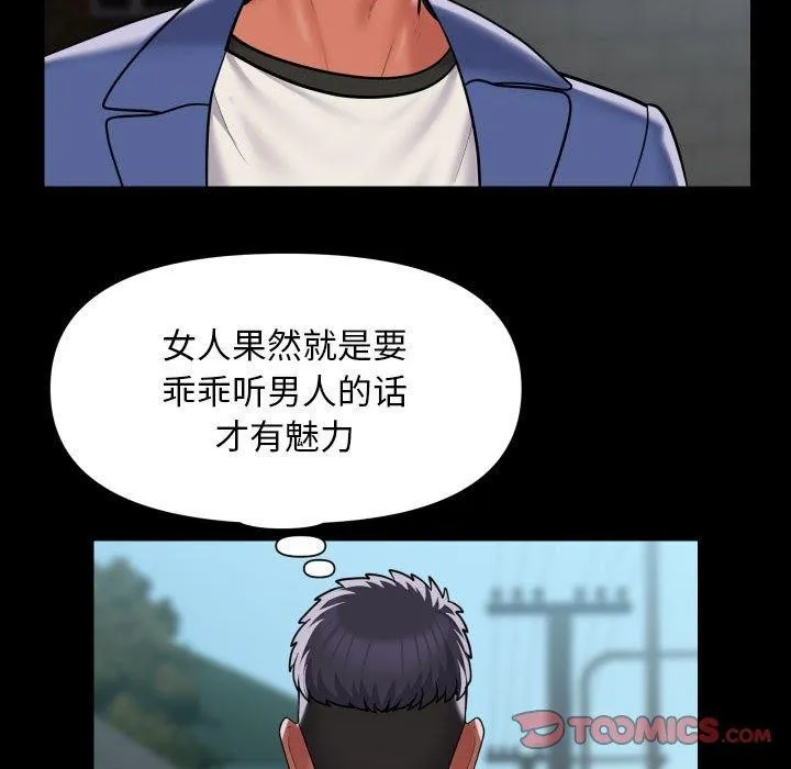 敲开你的门-第117話 - 图片 34