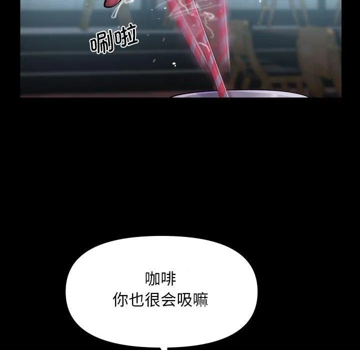 敲开你的门-第117話 - 图片 39
