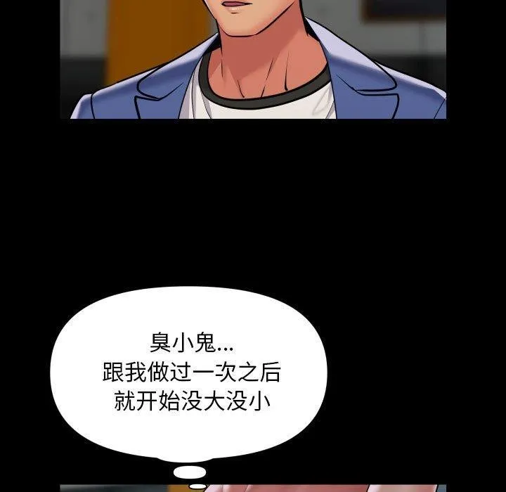 敲开你的门-第117話 - 图片 43