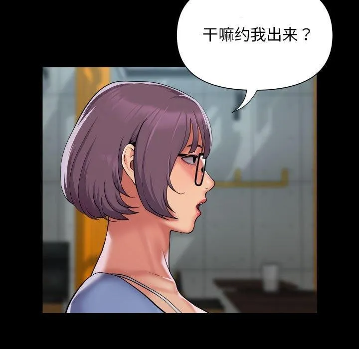 敲开你的门-第117話 - 图片 45