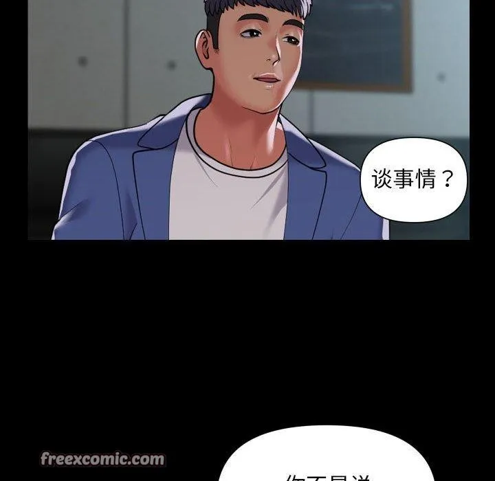 敲开你的门-第117話 - 图片 48