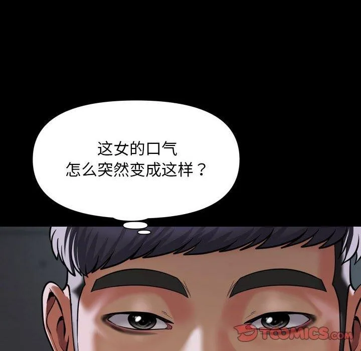 敲開你的門第117話