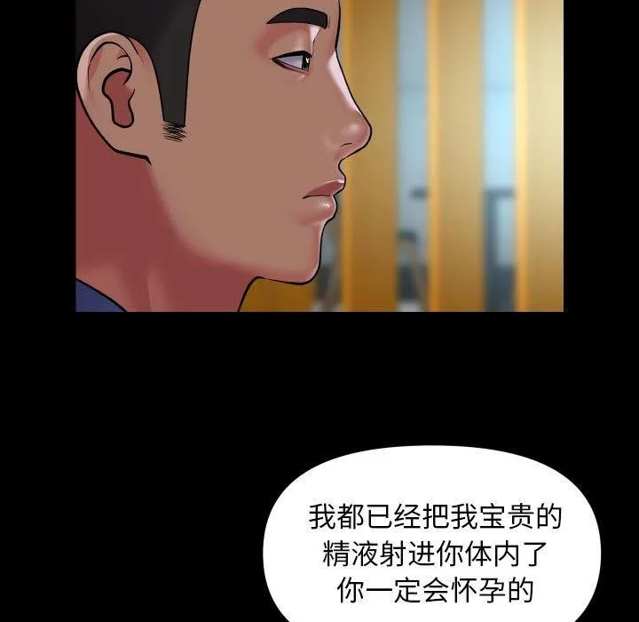 敲开你的门-第117話 - 图片 52