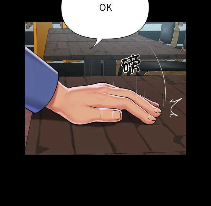 敲开你的门-第117話 - 图片 57