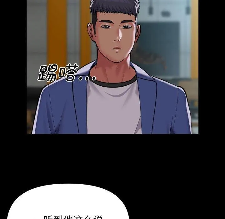 敲开你的门-第117話 - 图片 61