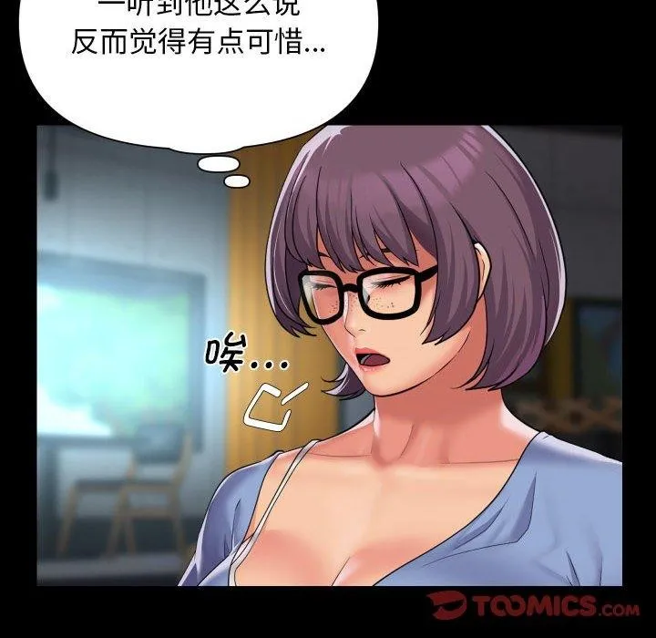敲开你的门-第117話 - 图片 62