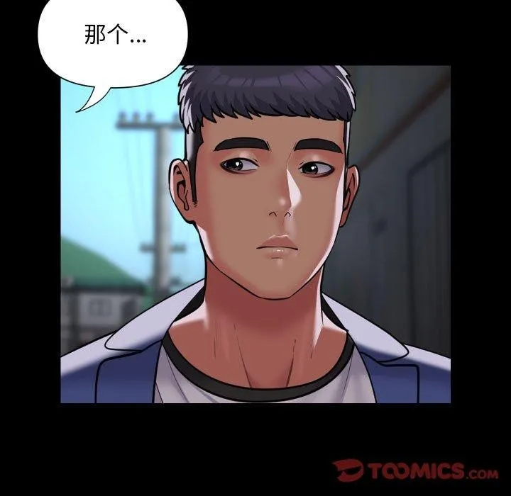 敲開你的門第117話