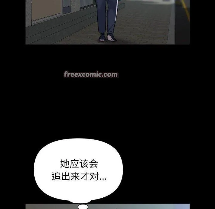 敲开你的门-第117話 - 图片 64