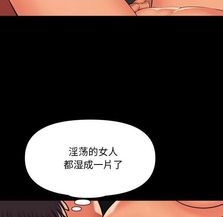 敲開你的門第117話