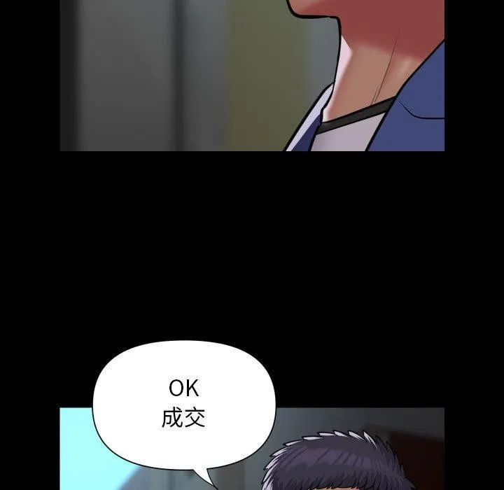 敲開你的門第117話