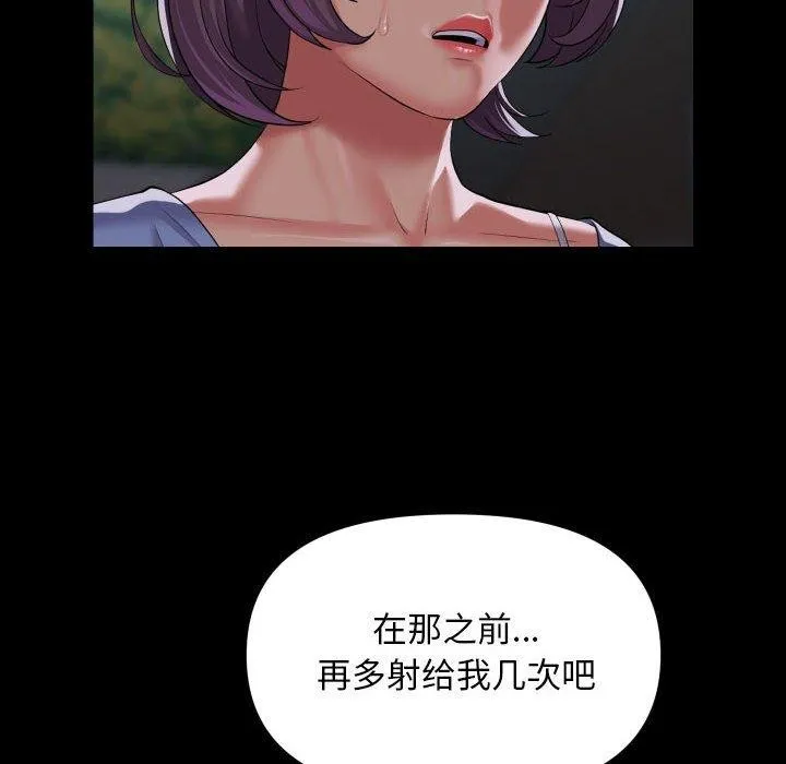 敲開你的門第117話
