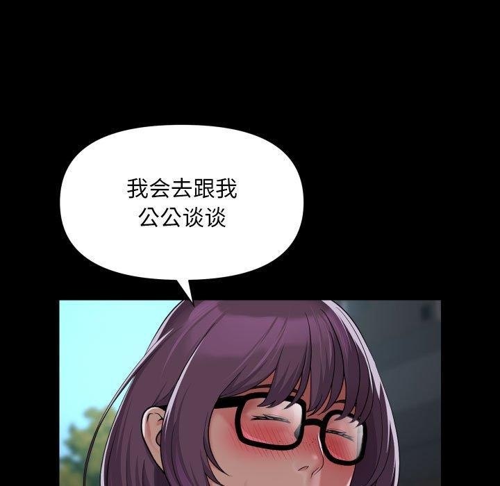 敲开你的门第117話