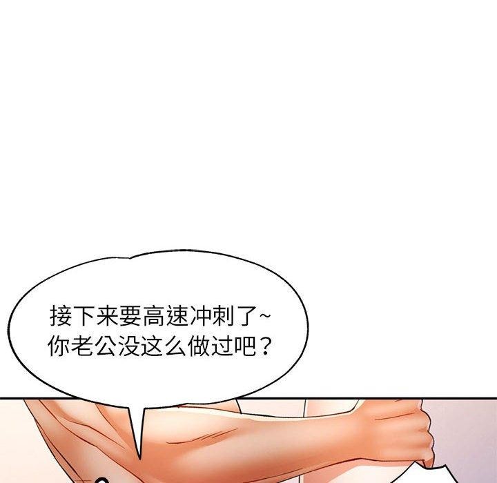 可以爱你吗第30話