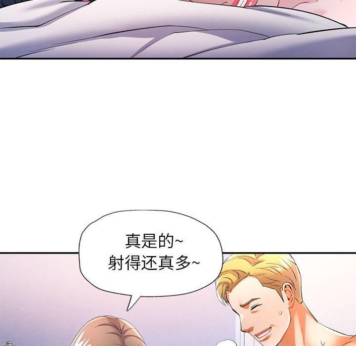 可以爱你吗第30話