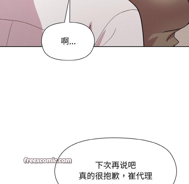 和美女上司玩游戏第29話