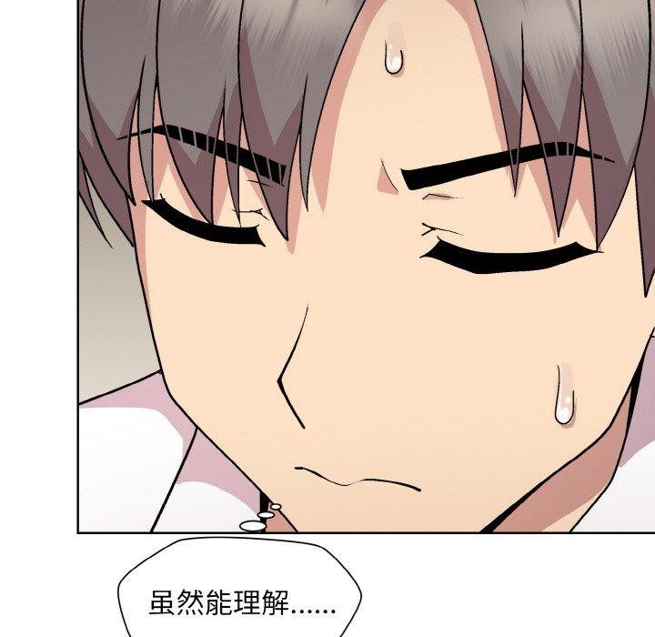 和美女上司玩游戏第29話