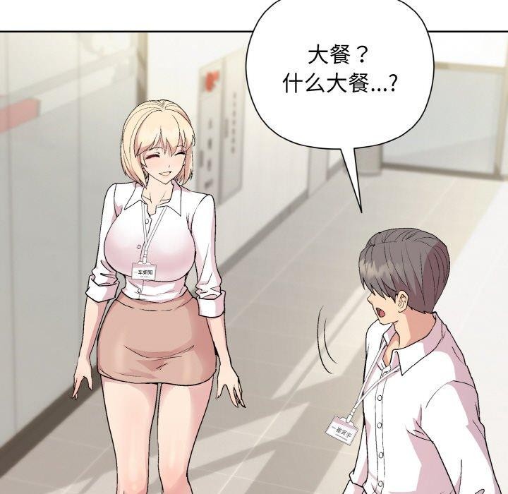 和美女上司玩游戏第29話