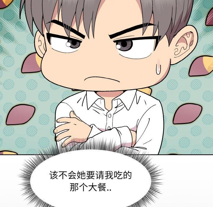 和美女上司玩游戏第29話