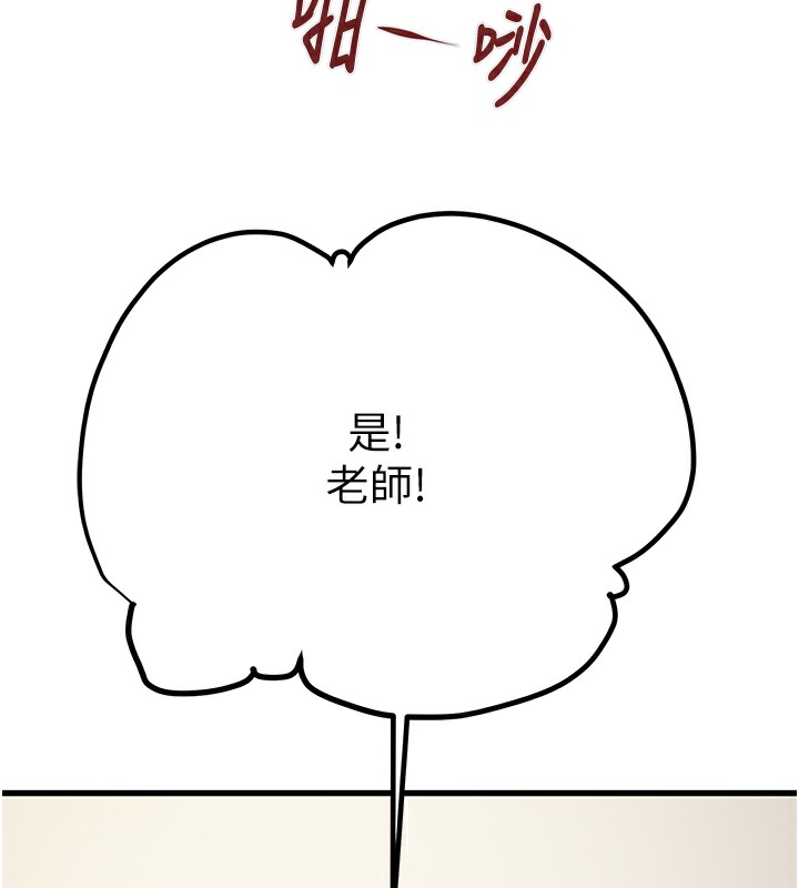 掠奪行動第32話-我想要吃老師的精液♥