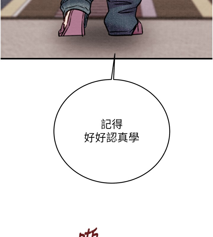 掠夺行动第32話-我想要吃老師的精液♥