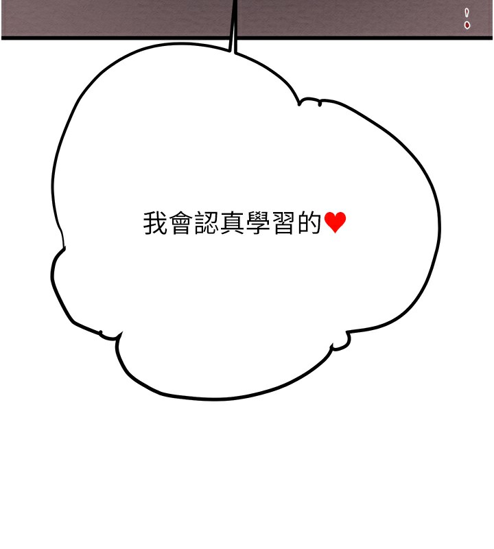 掠夺行动第32話-我想要吃老師的精液♥