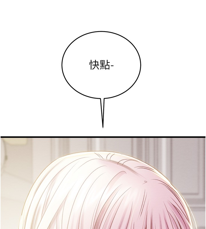 掠夺行动第32話-我想要吃老師的精液♥