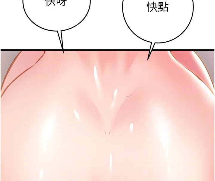 掠夺行动-第32話-我想要吃老師的精液♥ - 图片 23