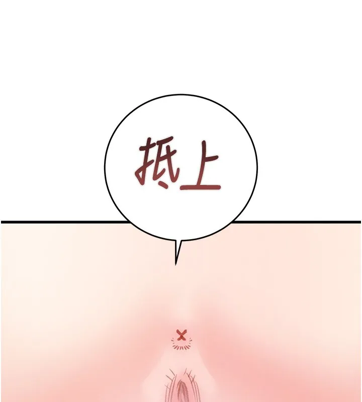 掠夺行动-第32話-我想要吃老師的精液♥ - 图片 25
