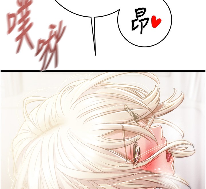 掠夺行动第32話-我想要吃老師的精液♥