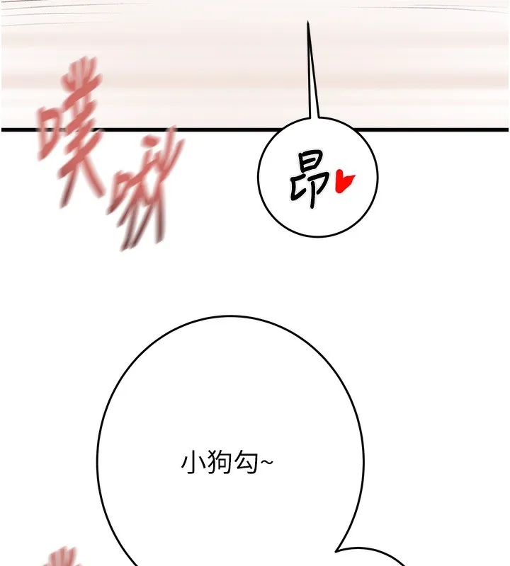 掠夺行动-第32話-我想要吃老師的精液♥ - 图片 41