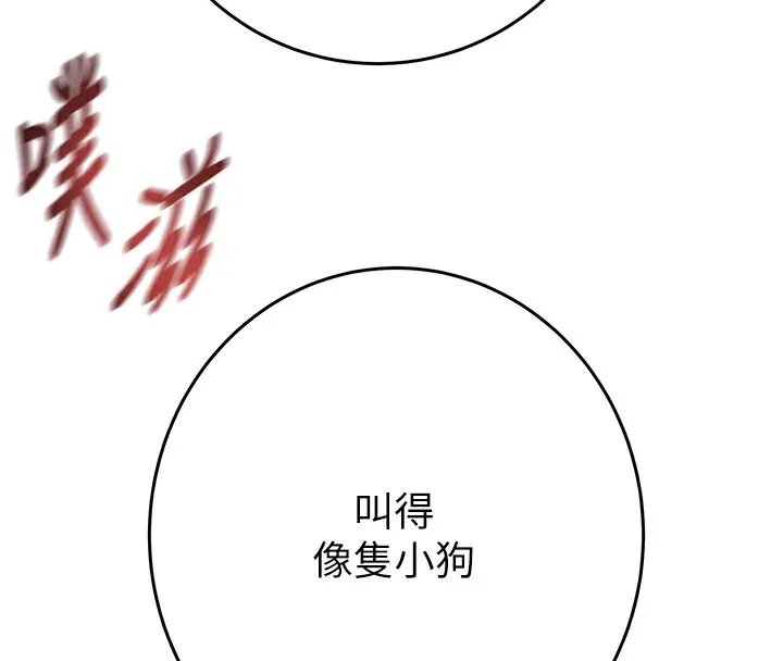 掠夺行动-第32話-我想要吃老師的精液♥ - 图片 38