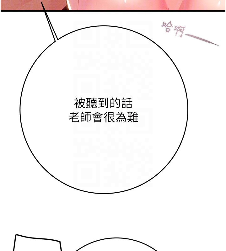 掠夺行动第32話-我想要吃老師的精液♥